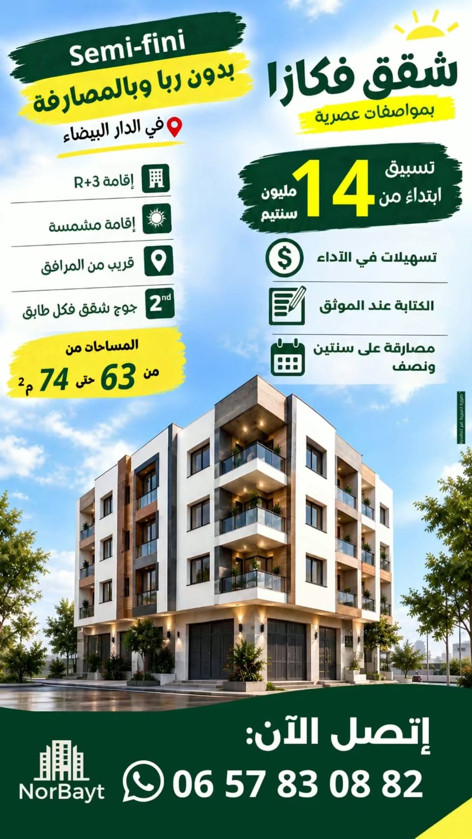 الدار البيضاء · شقة · للبيع 1