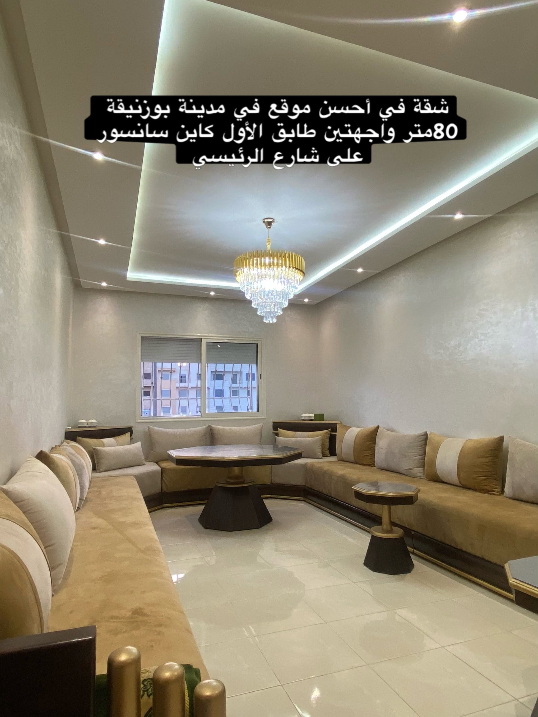 بوزنيقة · شقة · للبيع 1