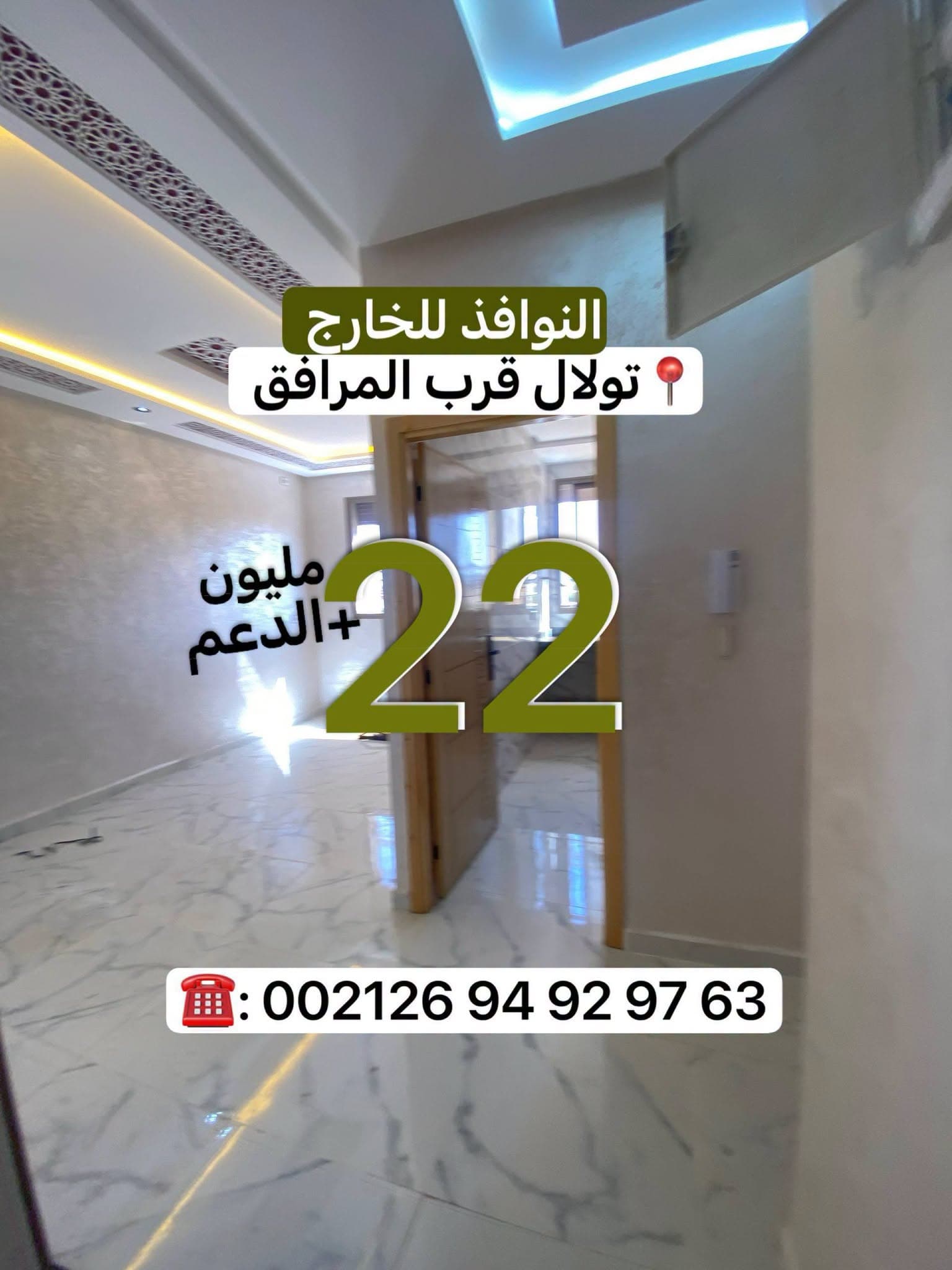 شقة · للبيع - مكناس - تولال 1