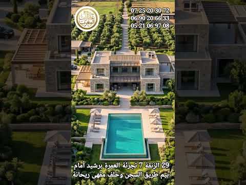 بيع كراء شراء جميع العقارات في المغرب عند وكالة عقارات المغرب ببرشيد #berrechid #استثمار_عقاري #عقار 1
