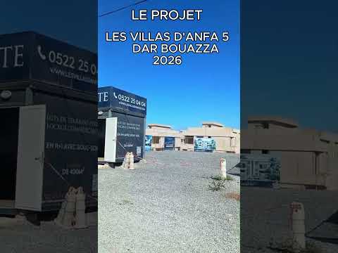 مشروع فيلات انفا 5 بدار بوعزة 2026 1