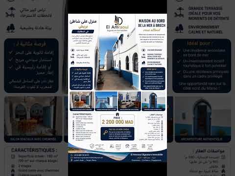 STERRAIN TOURISTIQUE TITRÉ À VENDRE — BRIECH, TANGER 1
